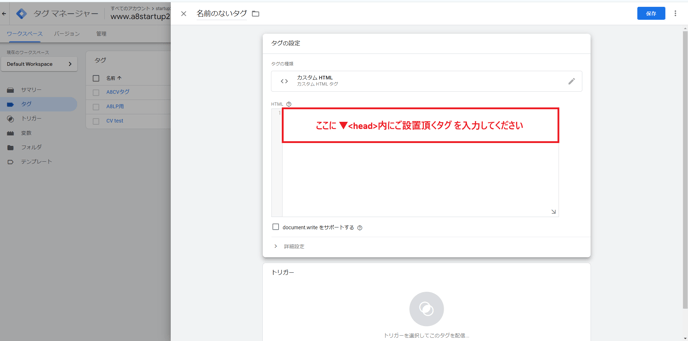 GTMキャプチャカスタムHTML→headにいれるタグ