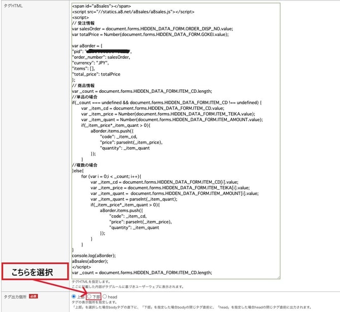 エビスマート編集中4