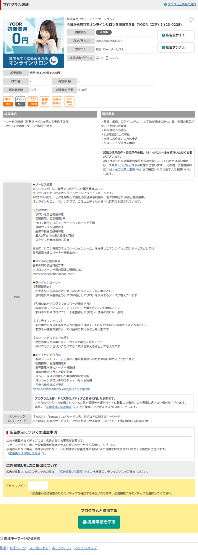 メディア公開画面例-2
