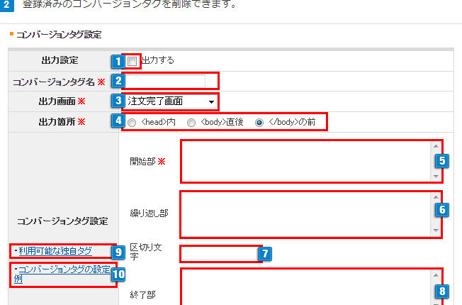 makeshopタグ案内補足