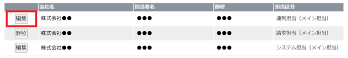 No38_メディアから問い合わせ_2-2